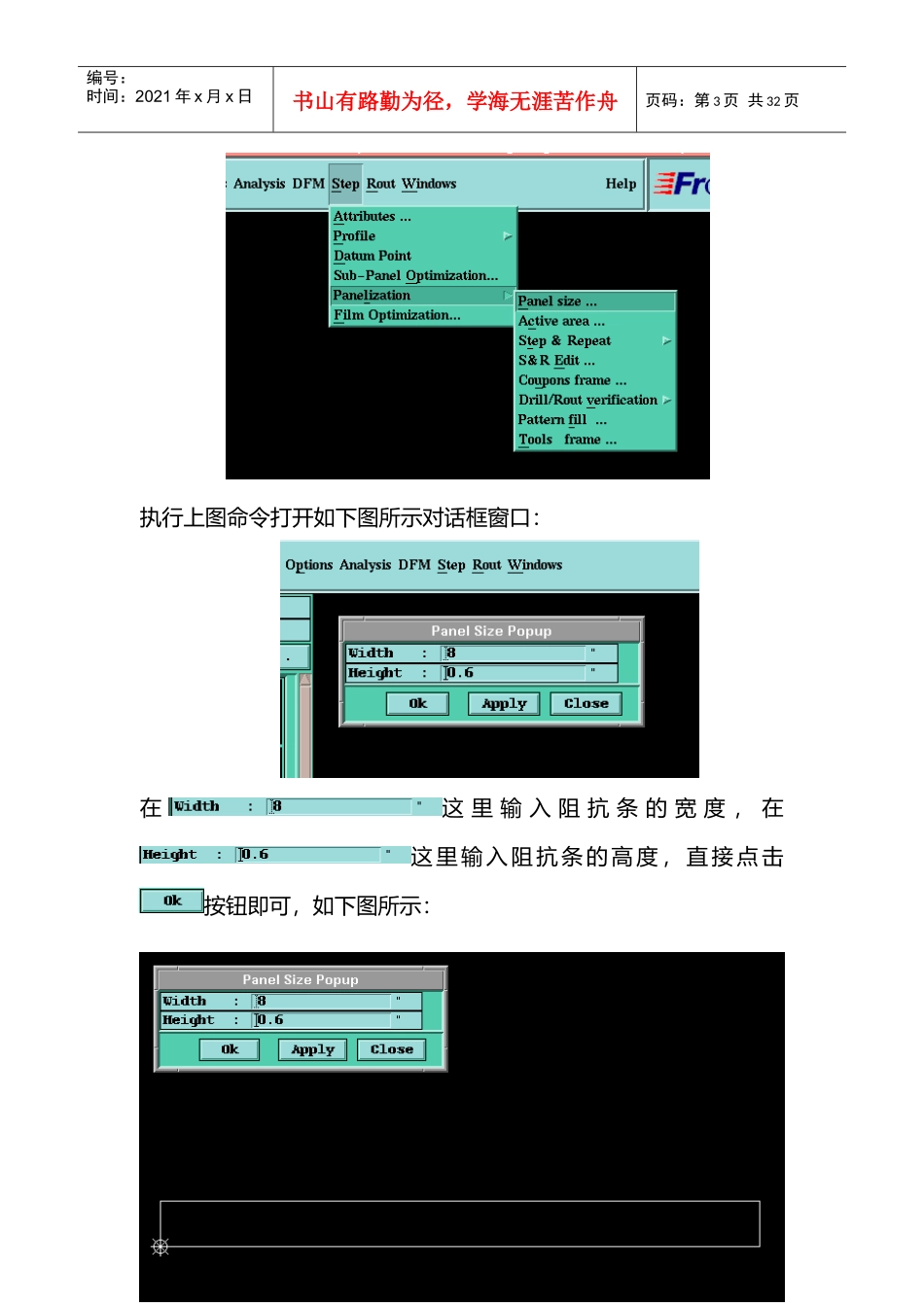 CAM工程师Genesis基础—阻抗设计_第3页