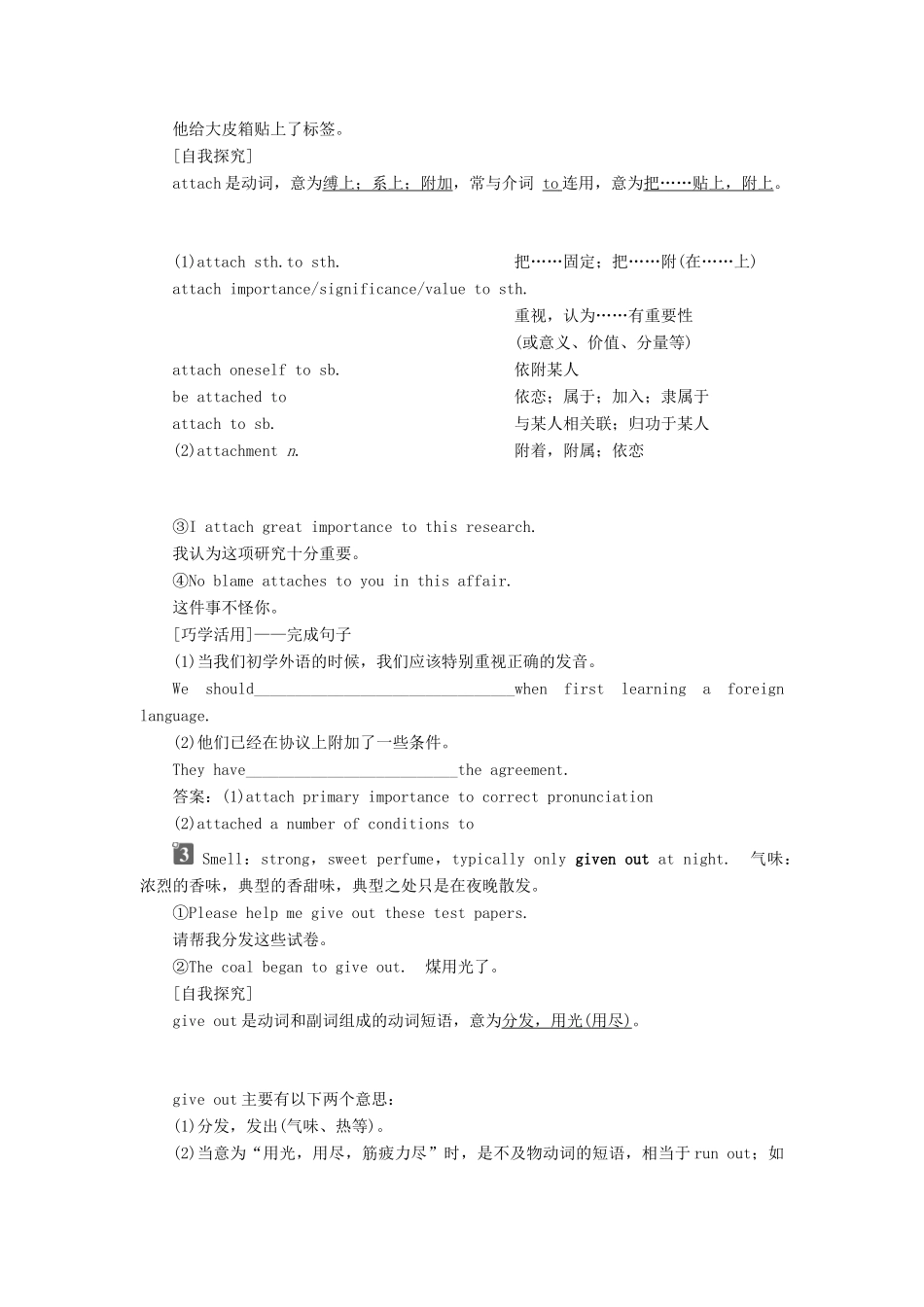 高中英语 Unit 4 Exploring plants Section Ⅲ Learning about Language  Using Language教案 新人教版选修9-新人教版高二选修9英语教案_第3页