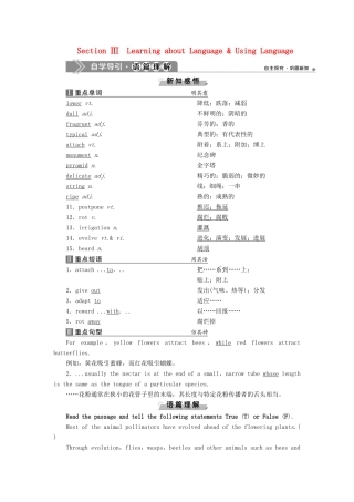 高中英语 Unit 4 Exploring plants Section Ⅲ Learning about Language  Using Language教案 新人教版选修9-新人教版高二选修9英语教案