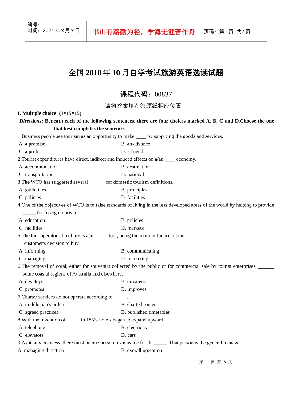 XXXX年10月旅游英语选读试题_第1页