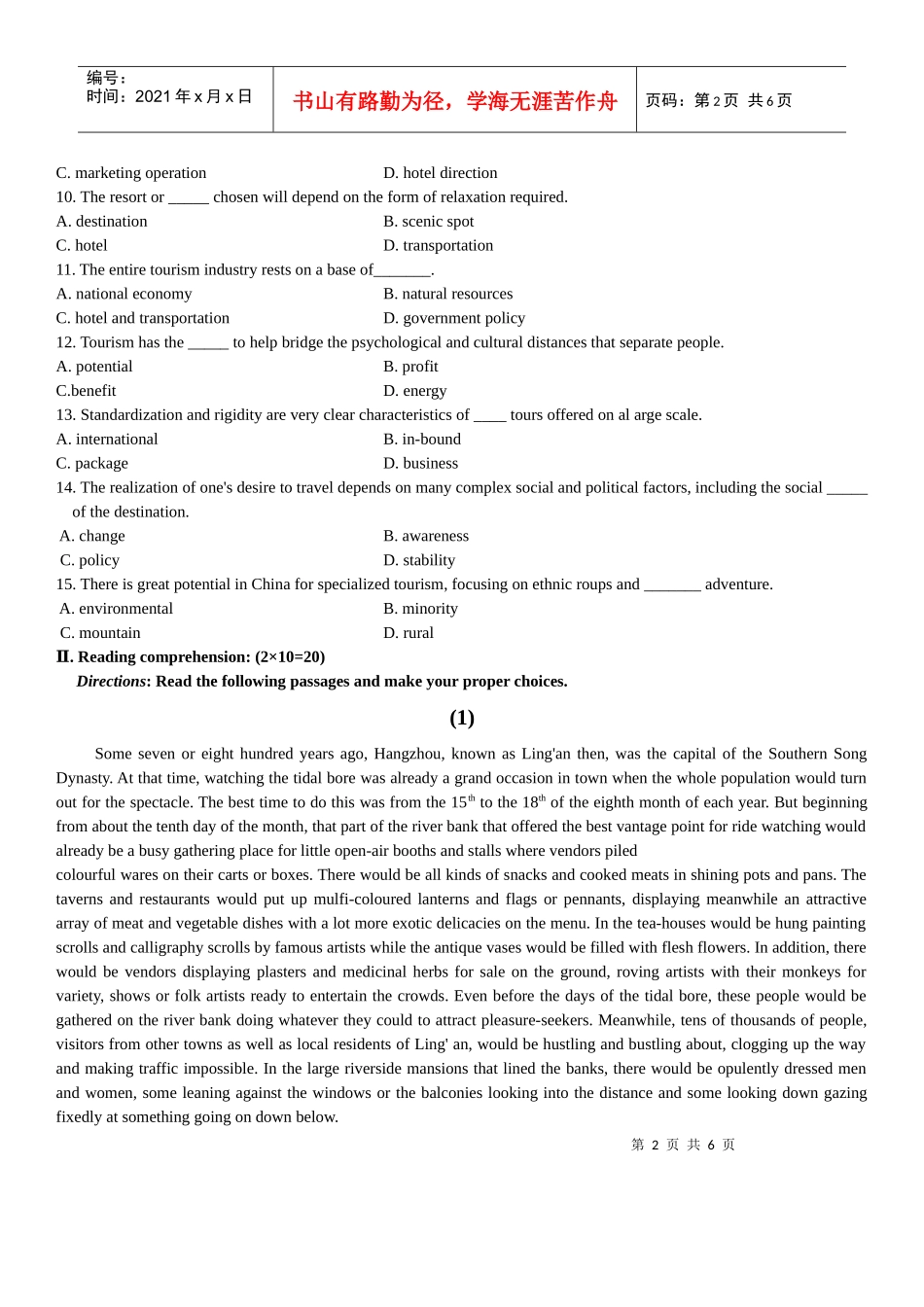 XXXX年10月旅游英语选读试题_第2页