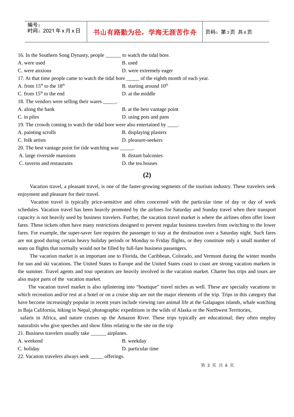 XXXX年10月旅游英语选读试题_第3页