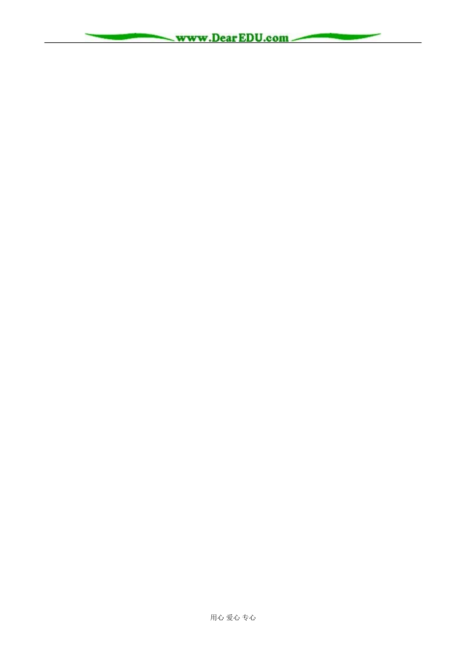 高中化学研究物质的实验方法 常见物质的检验 苏教版 必修1_第3页