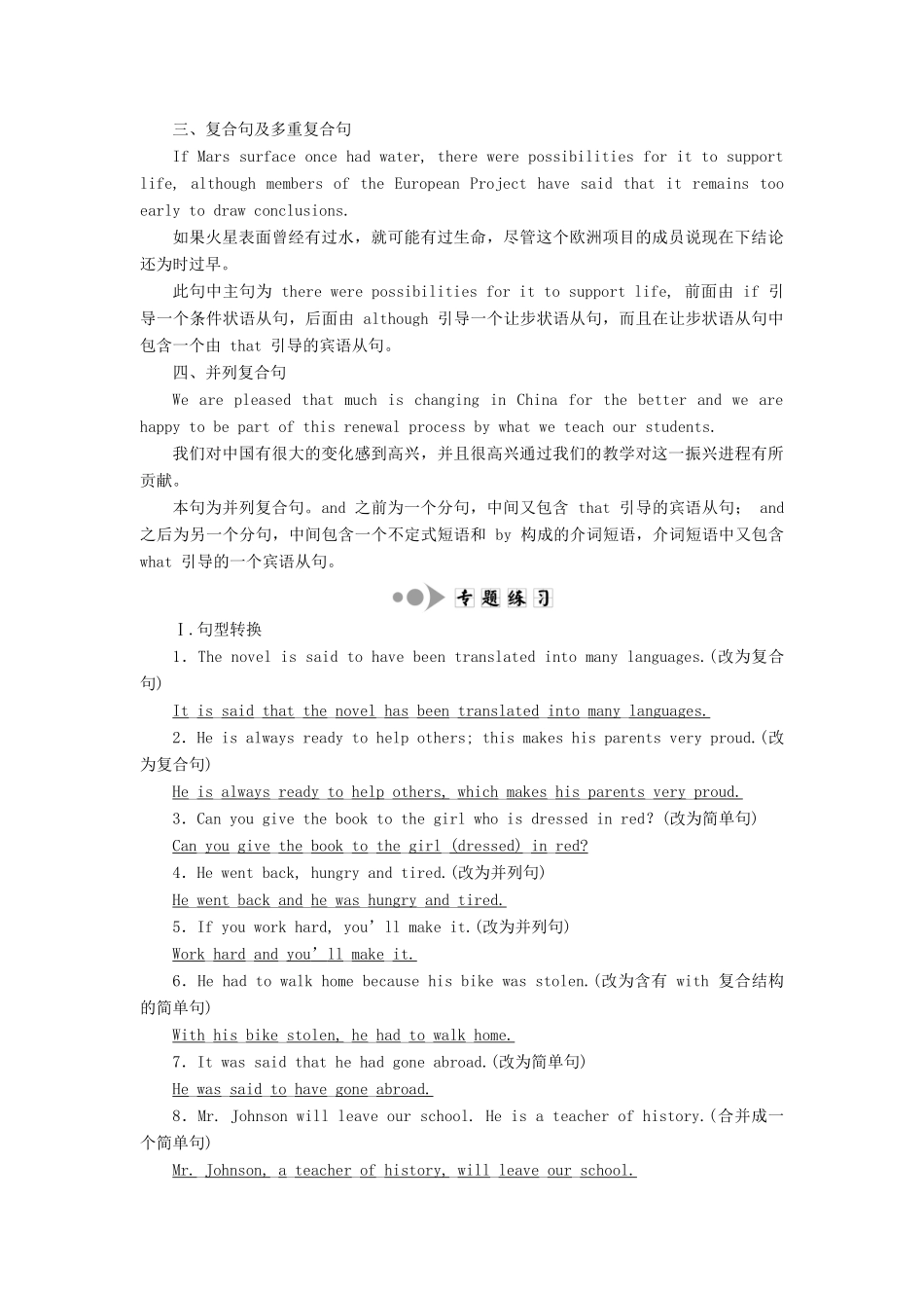 高中英语 Unit 4 Behind beliefs Section Ⅳ Grammar  Writing教案（含解析）牛津译林版选修9-牛津版高二选修9英语教案_第2页