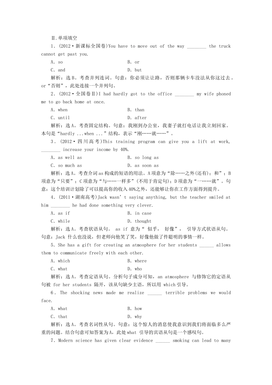 高中英语 Unit 4 Behind beliefs Section Ⅳ Grammar  Writing教案（含解析）牛津译林版选修9-牛津版高二选修9英语教案_第3页