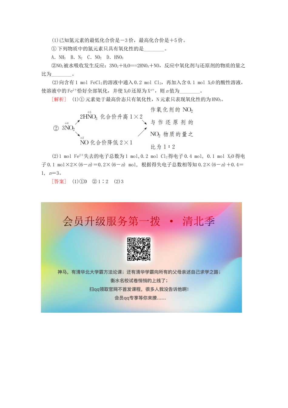 高中化学 第2章 本章总结教案 鲁科版必修第一册-鲁科版高一第一册化学教案_第3页