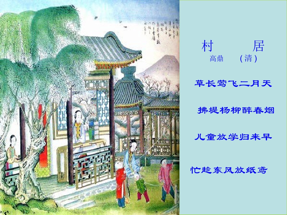 八年级地理下册 第六章 北方地区 第一节 自然特征与农业课件 （新版）新人教版_第2页