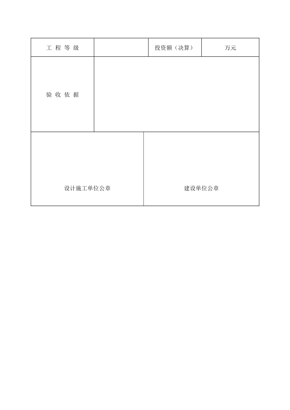 内蒙古自治区公共安全技术防范工程_第2页