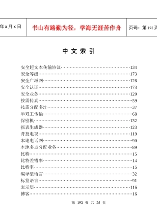 2G（第二代移动通信技术）