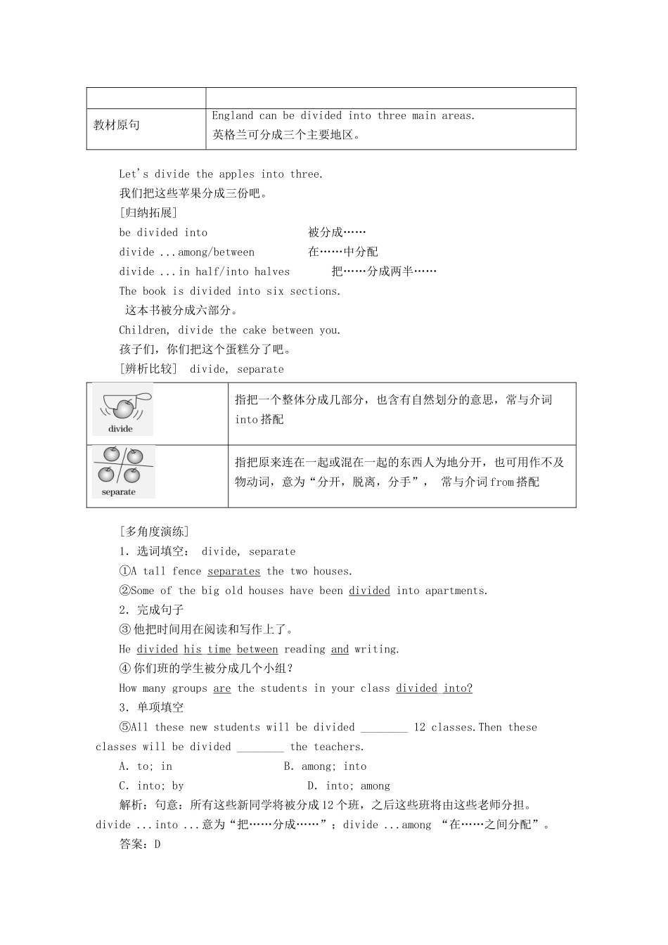 高中英语 Unit2五步教学设计（2）新人教版必修5-新人教版高二必修5英语教案_第3页