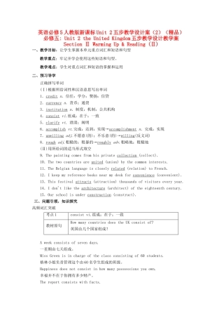 高中英语 Unit2五步教学设计（2）新人教版必修5-新人教版高二必修5英语教案