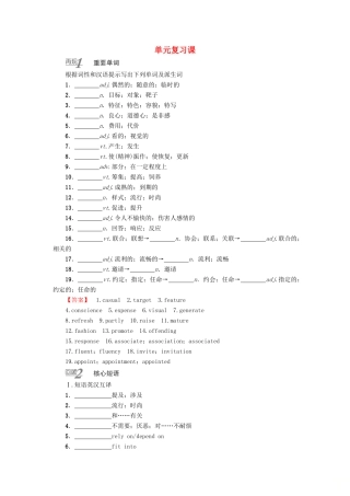 高中英语 Unit 5 Inside advertising单元复习课讲义 新人教版选修9-新人教版高二选修9英语教案