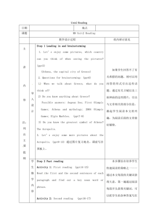 高中英语 Unit2 Reading教案 牛津译林版选修9-牛津版高二选修9英语教案