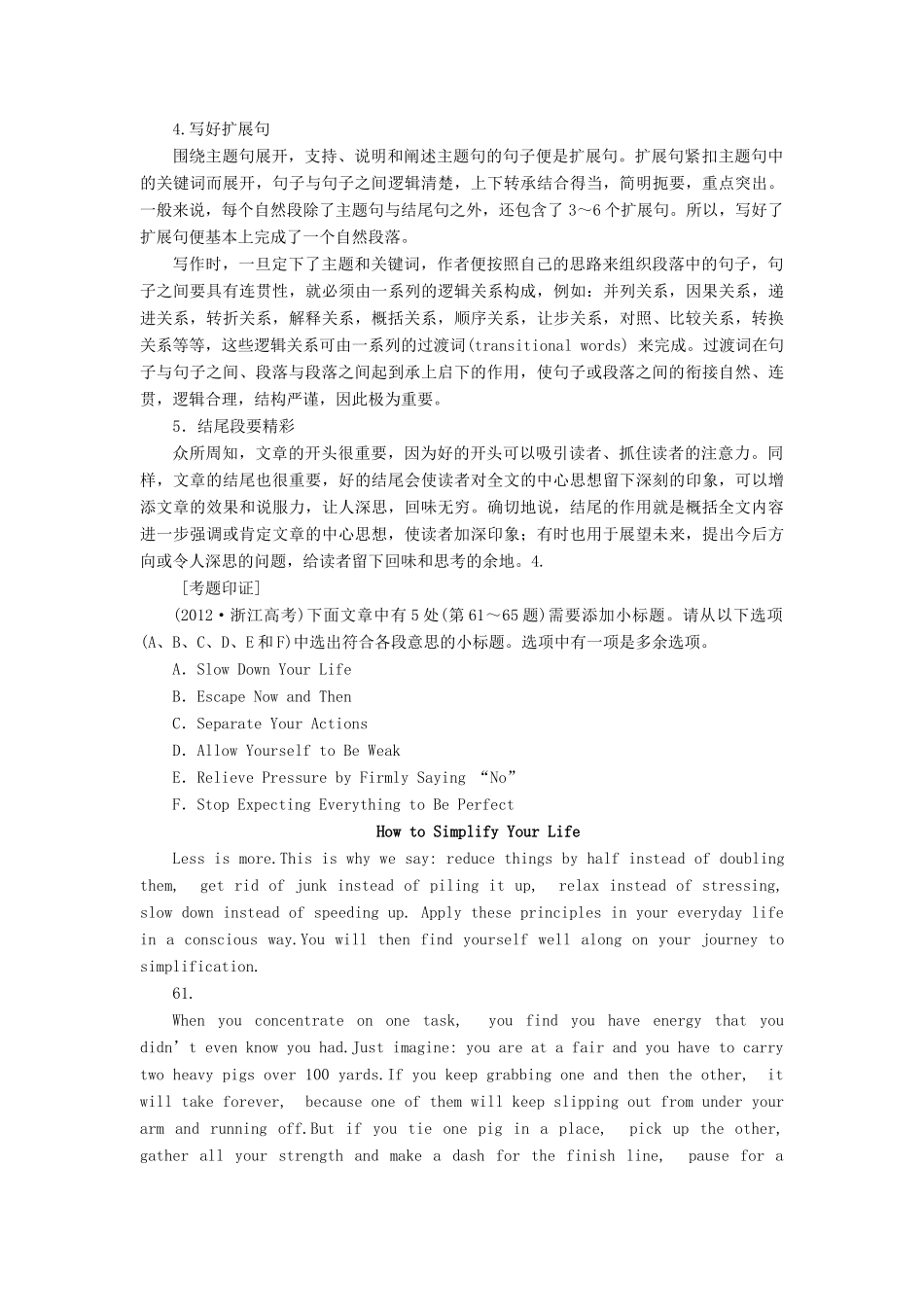 高中英语 Unit 3 Protecting ourselves Section Ⅳ Grammar  Writing教案（含解析）牛津译林版选修10-牛津版高二选修10英语教案_第2页