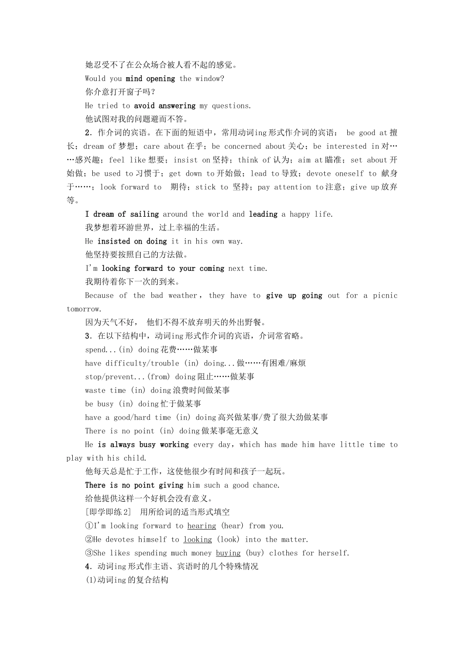 高中英语 Unit 5 First Aid突破 语法大冲关教师用书 新人教版选择性必修第二册-新人教版高二全册英语教案_第3页