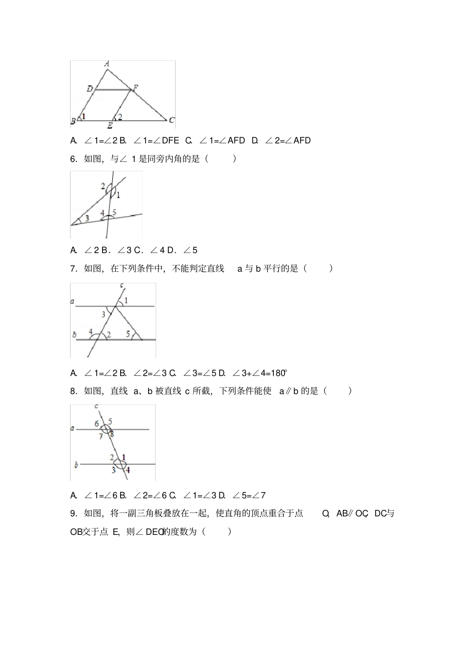 初中数学相交线和平行线提高题与常考题型和培优题_第2页