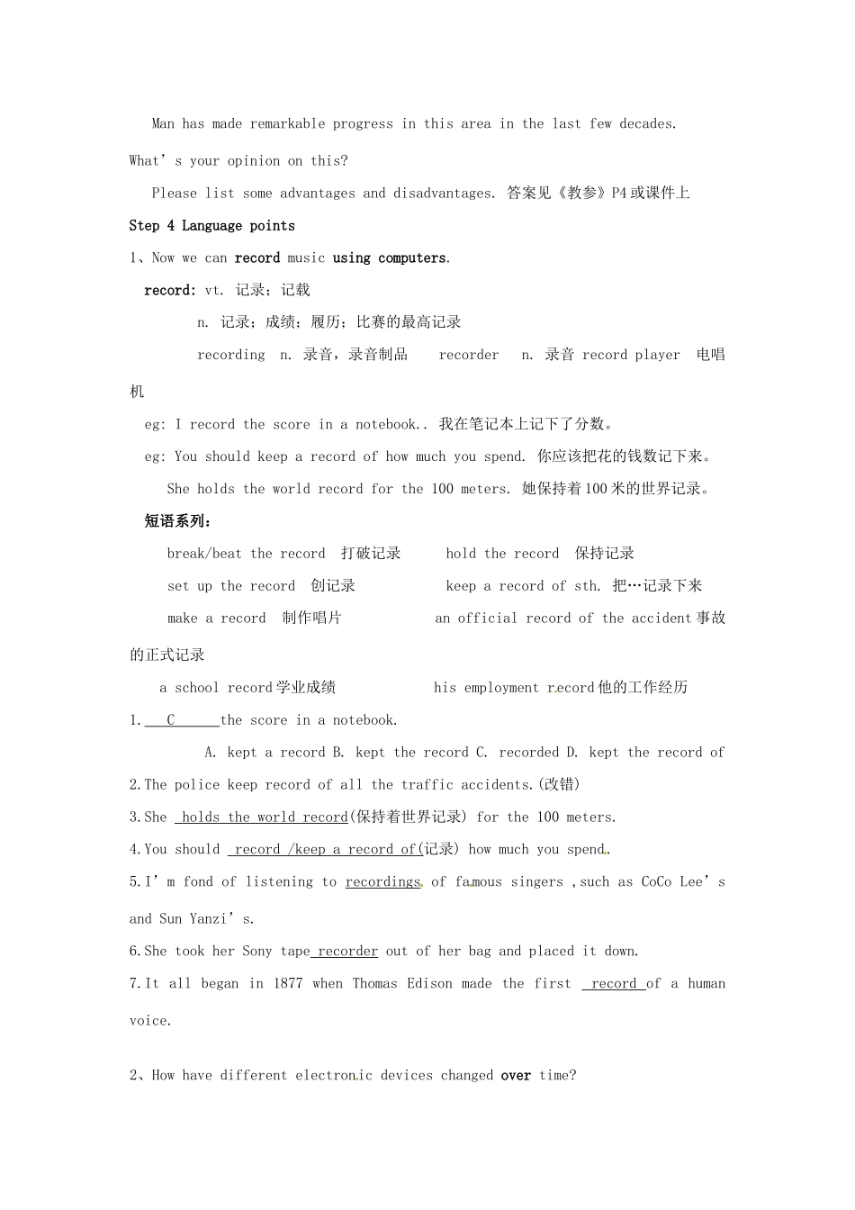 高中英语 Unit1 Living with technology Welcome to the unit教案 牛津译林版选修7-牛津版高二选修7英语教案_第2页