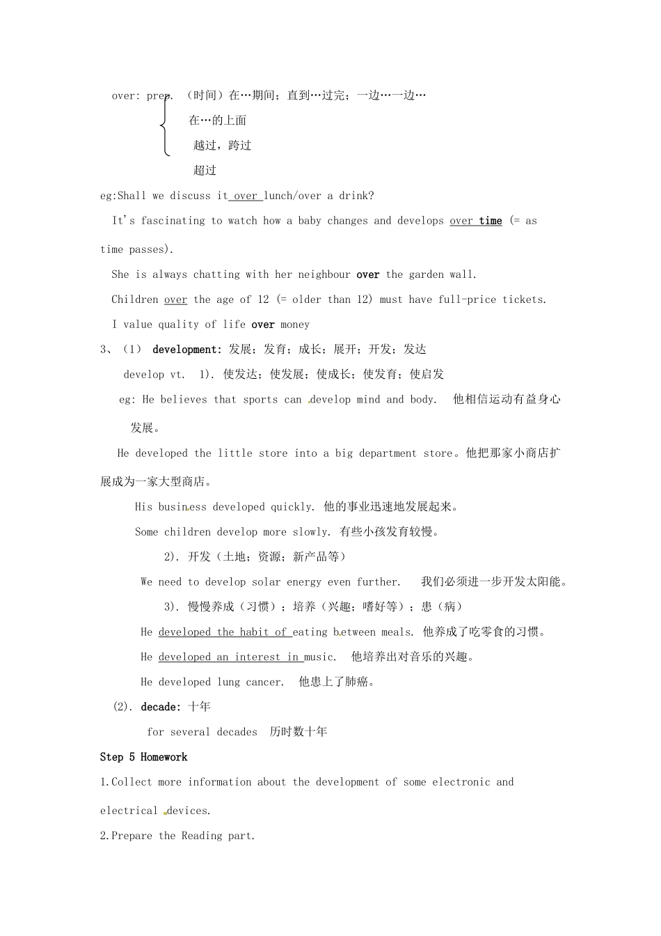 高中英语 Unit1 Living with technology Welcome to the unit教案 牛津译林版选修7-牛津版高二选修7英语教案_第3页