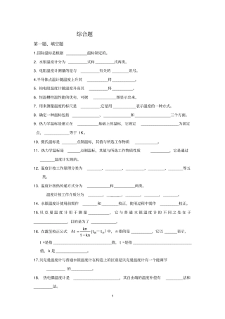 数据处理题库
