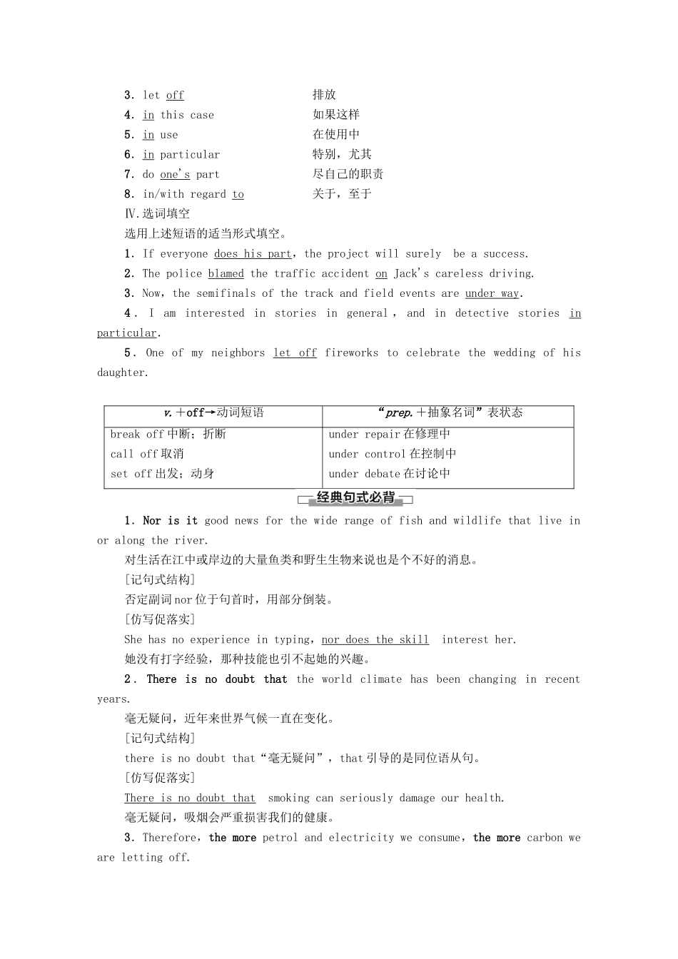 高中英语 Unit 2 The environment Section Ⅵ Language points（Ⅲ）（Project）（教师用书）教案 牛津译林版必修5-牛津版高二必修5英语教案_第2页