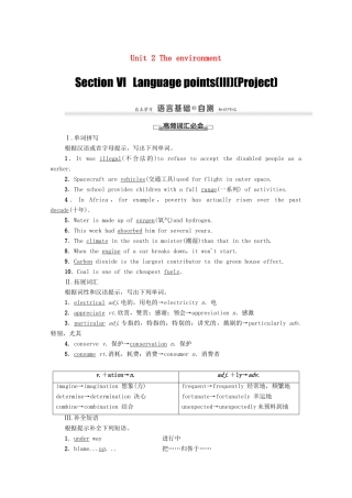 高中英语 Unit 2 The environment Section Ⅵ Language points（Ⅲ）（Project）（教师用书）教案 牛津译林版必修5-牛津版高二必修5英语教案