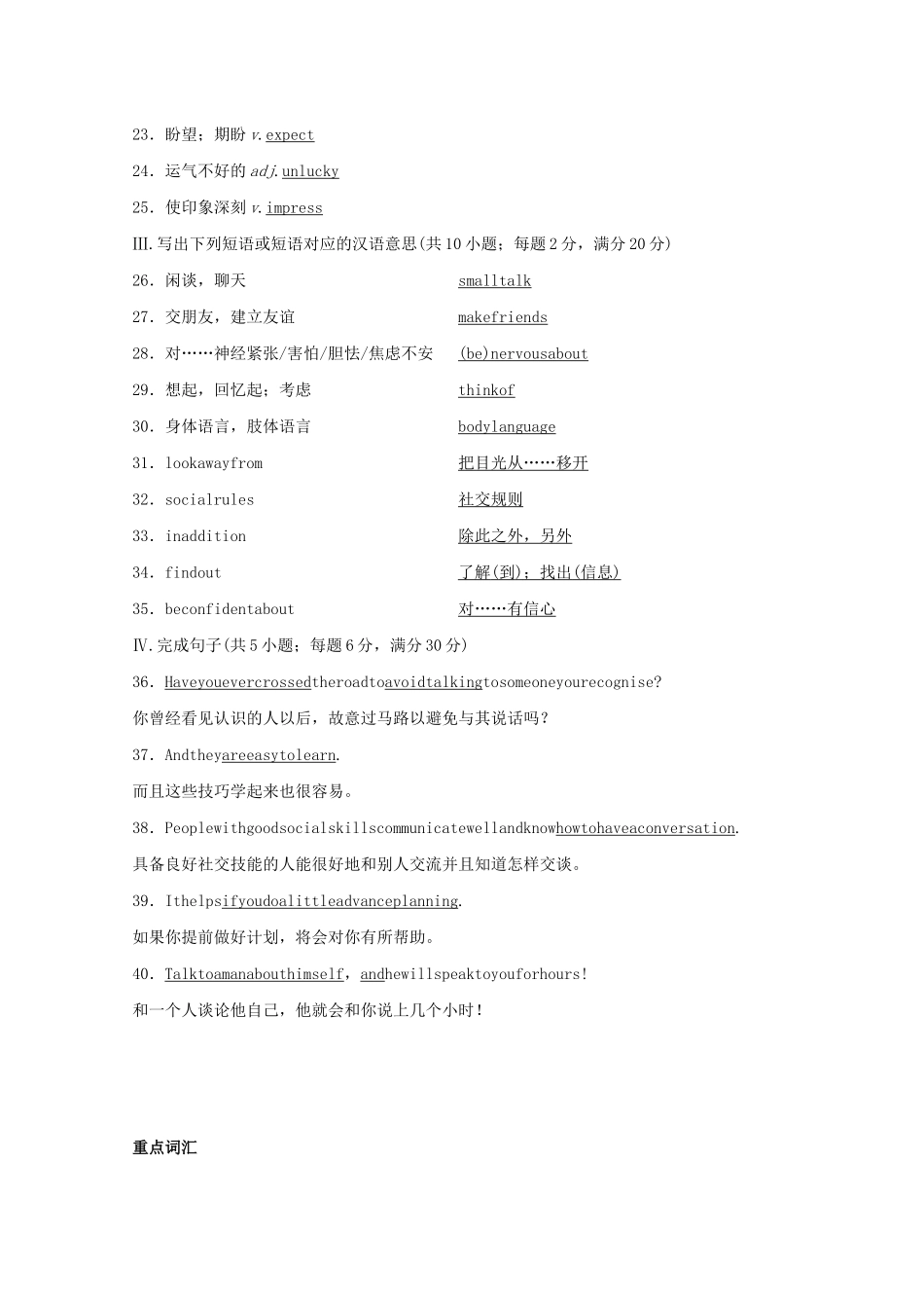 高中英语 Module 1 Small Talk Period Two教案（含解析）外研版选修6-外研版高二选修6英语教案_第2页