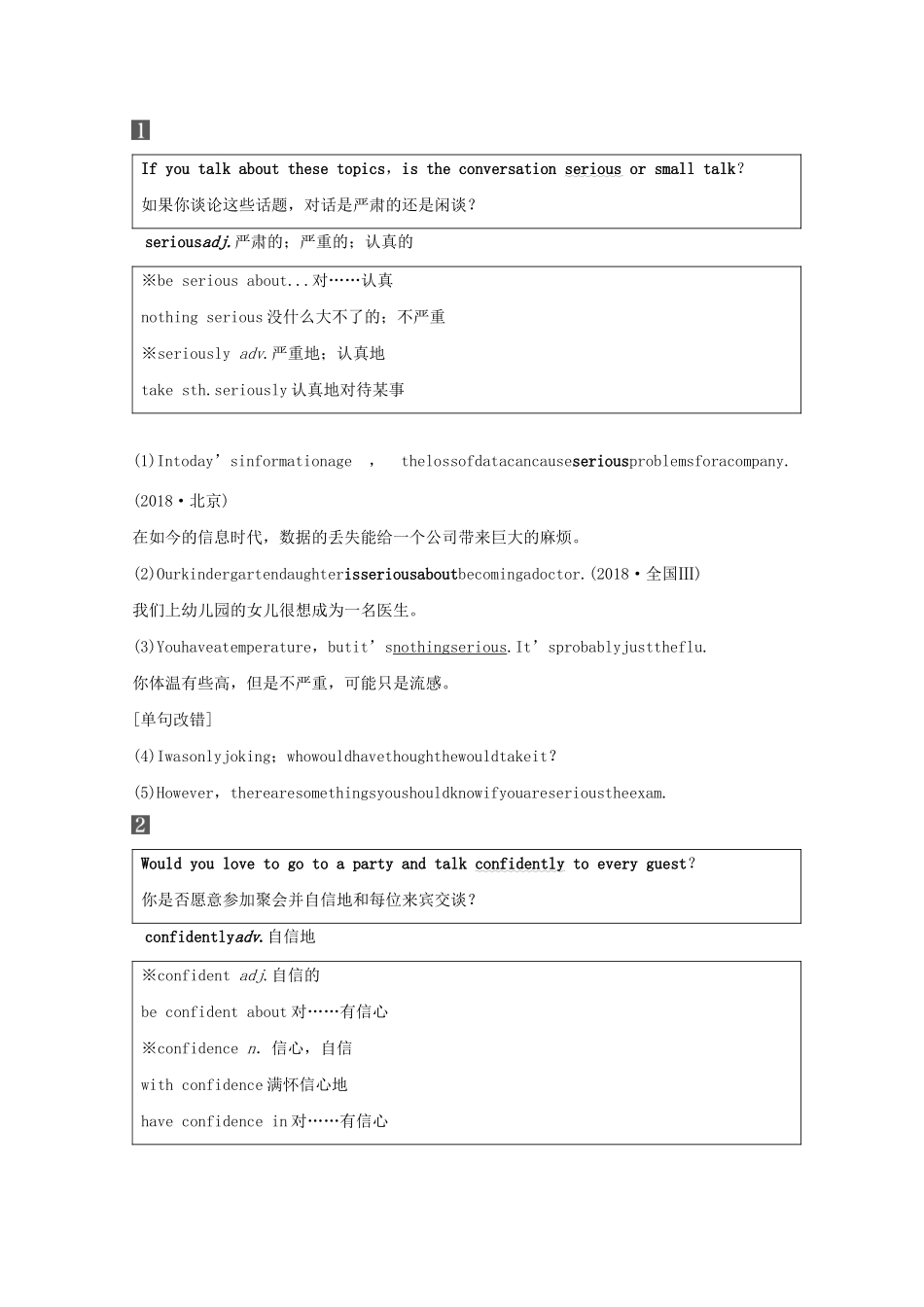 高中英语 Module 1 Small Talk Period Two教案（含解析）外研版选修6-外研版高二选修6英语教案_第3页