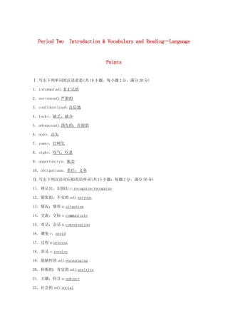 高中英语 Module 1 Small Talk Period Two教案（含解析）外研版选修6-外研版高二选修6英语教案