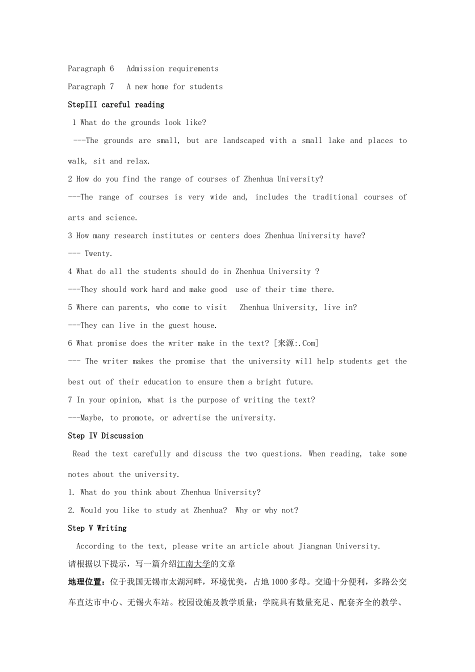 高中英语 Unit 4 The next step-Project精品教案 牛津译林版选修11_第2页