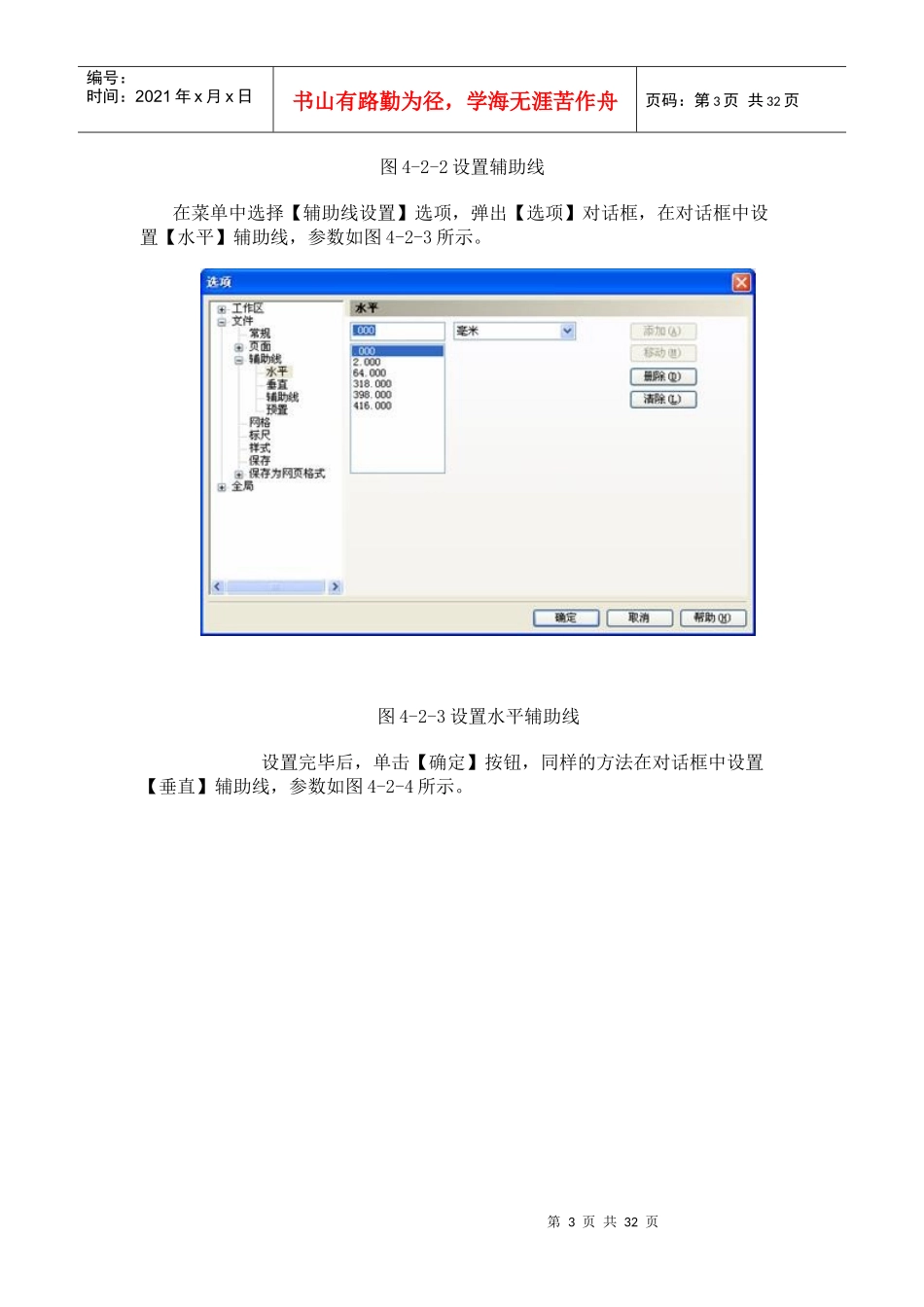 CorelDRAW酒盒包装设计_第3页