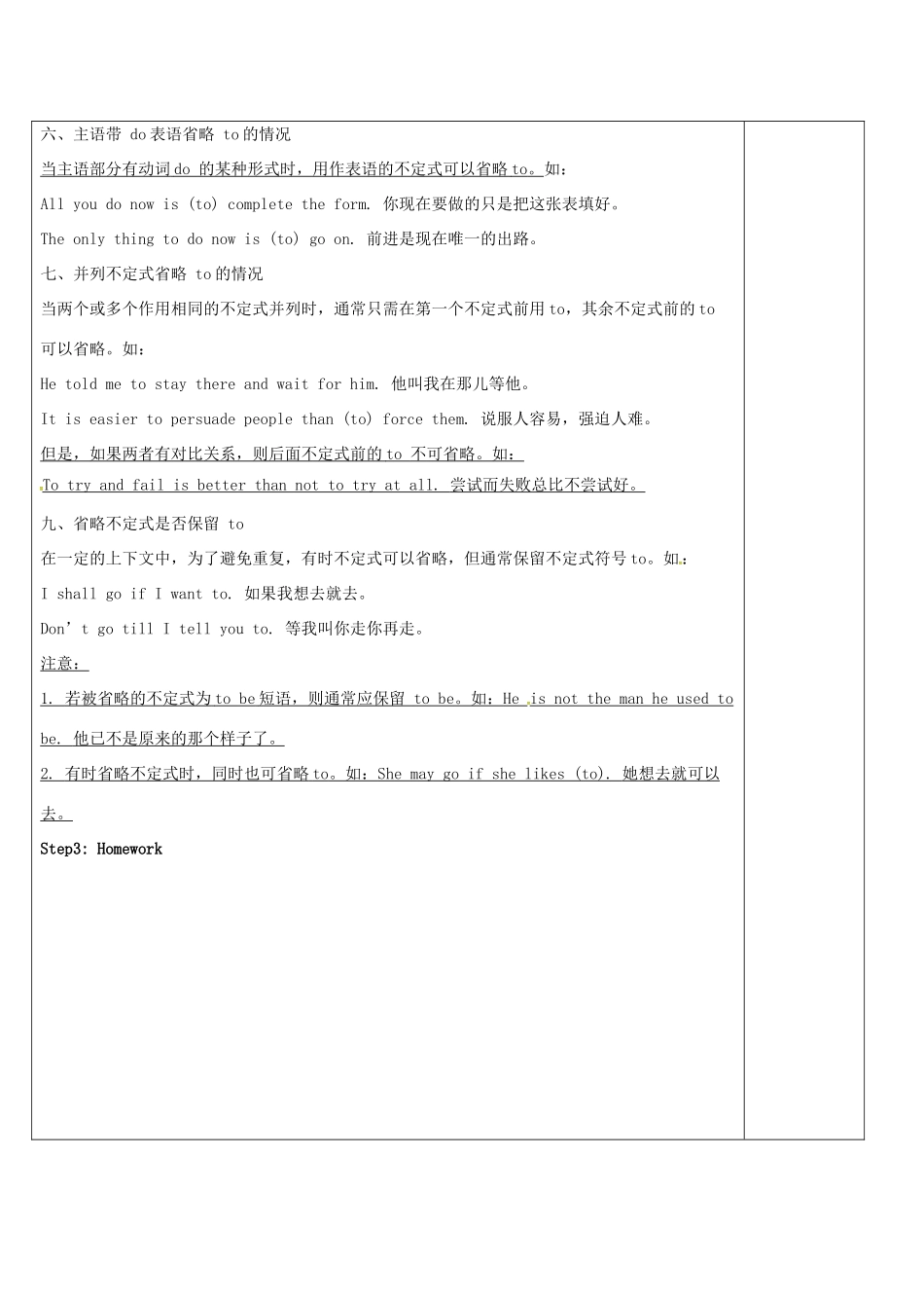 高中英语 Unit 2 What is happiness to you教案8 牛津译林版选修6-牛津版高二选修6英语教案_第3页