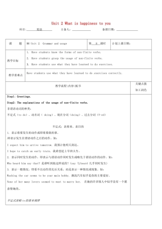 高中英语 Unit 2 What is happiness to you教案8 牛津译林版选修6-牛津版高二选修6英语教案