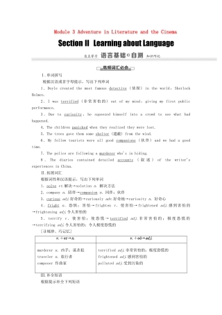 高中英语 Module 3 Adventure in Literature and the Cinema Section Ⅱ Learning about Language（教师用书）教案 外研版必修5-外研版高二必修5英语教案