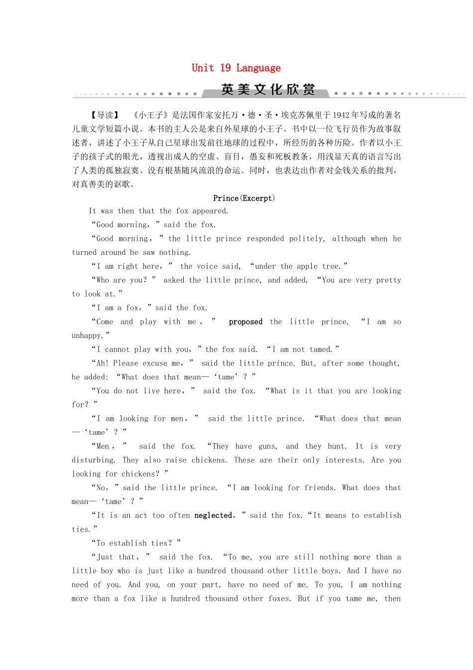 高中英语 Unit 19 Language英美文化欣赏讲义 北师大版选修7-北师大版高二选修7英语教案_第1页