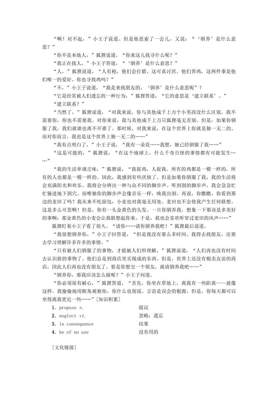 高中英语 Unit 19 Language英美文化欣赏讲义 北师大版选修7-北师大版高二选修7英语教案_第3页