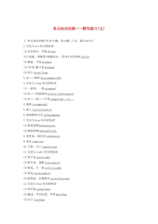 高中英语 Unit 18 Beauty单元知识回顾——默写练习（五）教案（含解析）北师大版选修6-北师大版高二选修6英语教案