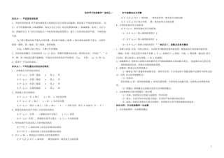 初中函数知识点总结非常全