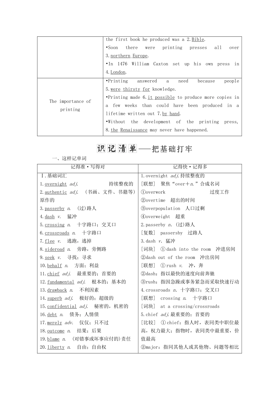 高中英语 Module 2 The Renaissance Section Ⅳ Other Parts of the Module教案（含解析）外研版选修8-外研版高二选修8英语教案_第2页