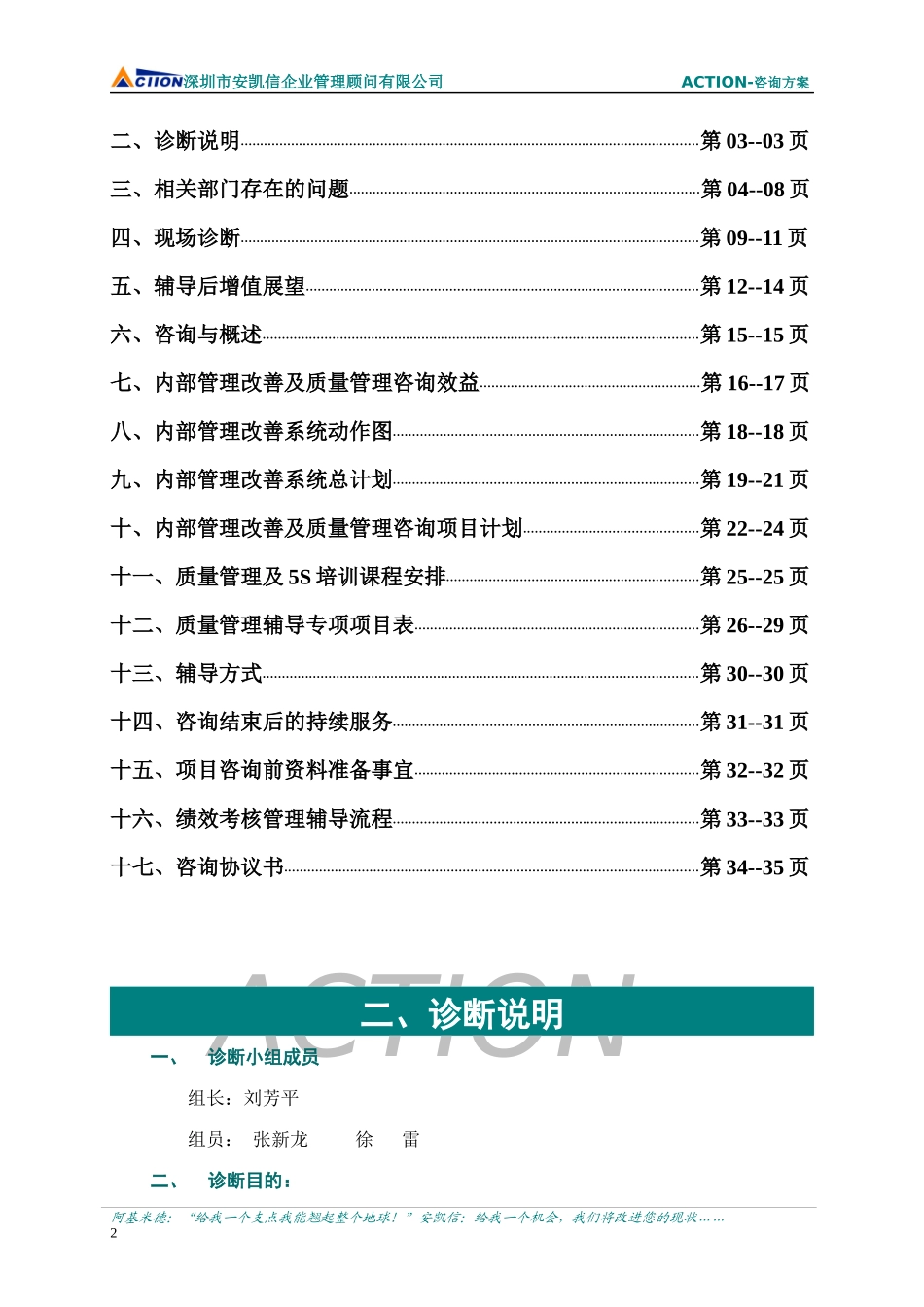 五鑫包装印刷厂_第2页