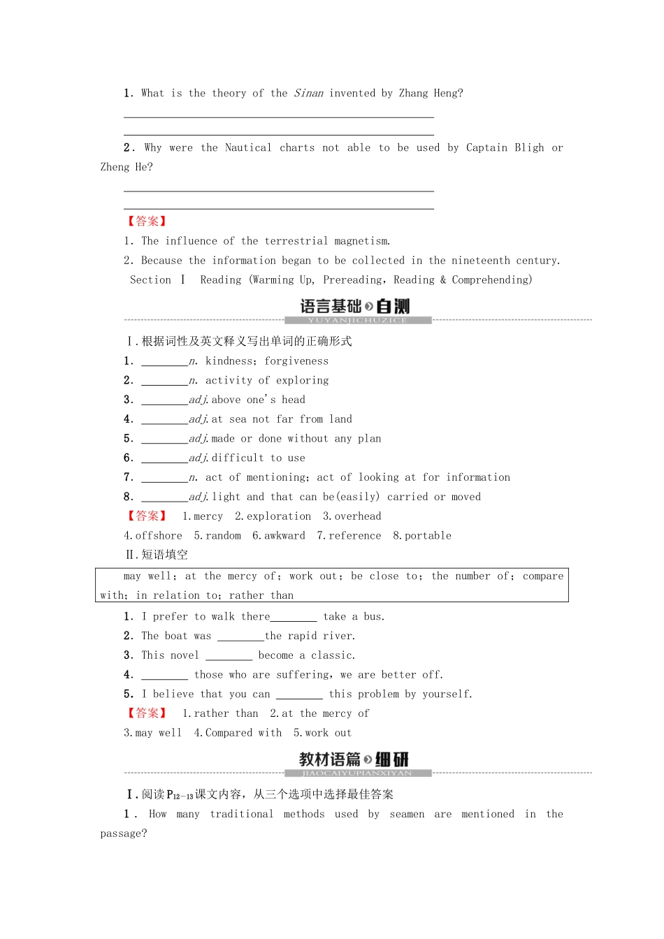高中英语 Unit 2 Sailing the oceans Section Ⅰ Reading讲义 新人教版选修9-新人教版高二选修9英语教案_第2页