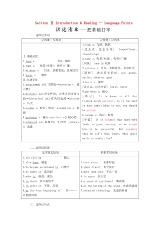 高中英语 Module 5 The Conquest of the Universe Section Ⅱ Introduction  Reading — Language Points教案（含解析）外研版选修8-外研版高二选修8英语教案