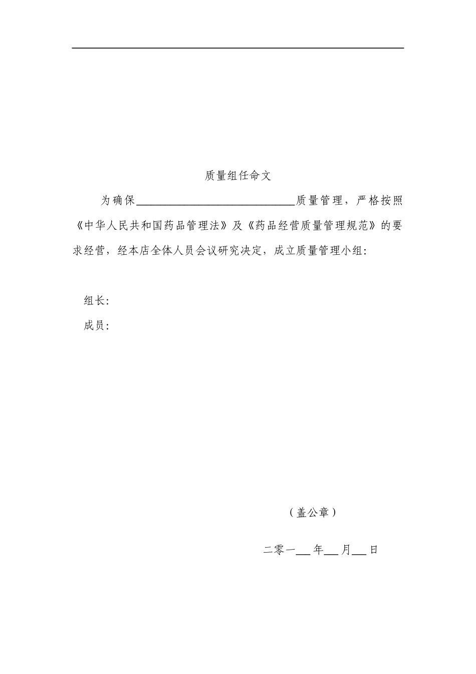 XXX大药房制度、中药_第2页