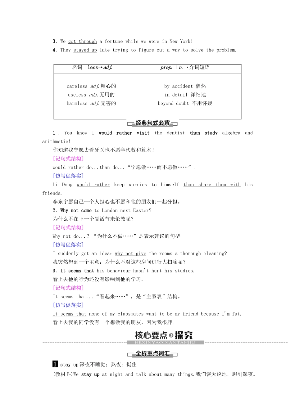 高中英语 Unit 1 Getting along with others Section Ⅳ Language points（Ⅱ）（Word powerGrammar and usage  Task）教案（含解析）牛津译林版必修5-牛津版高二必修5英语教案_第2页
