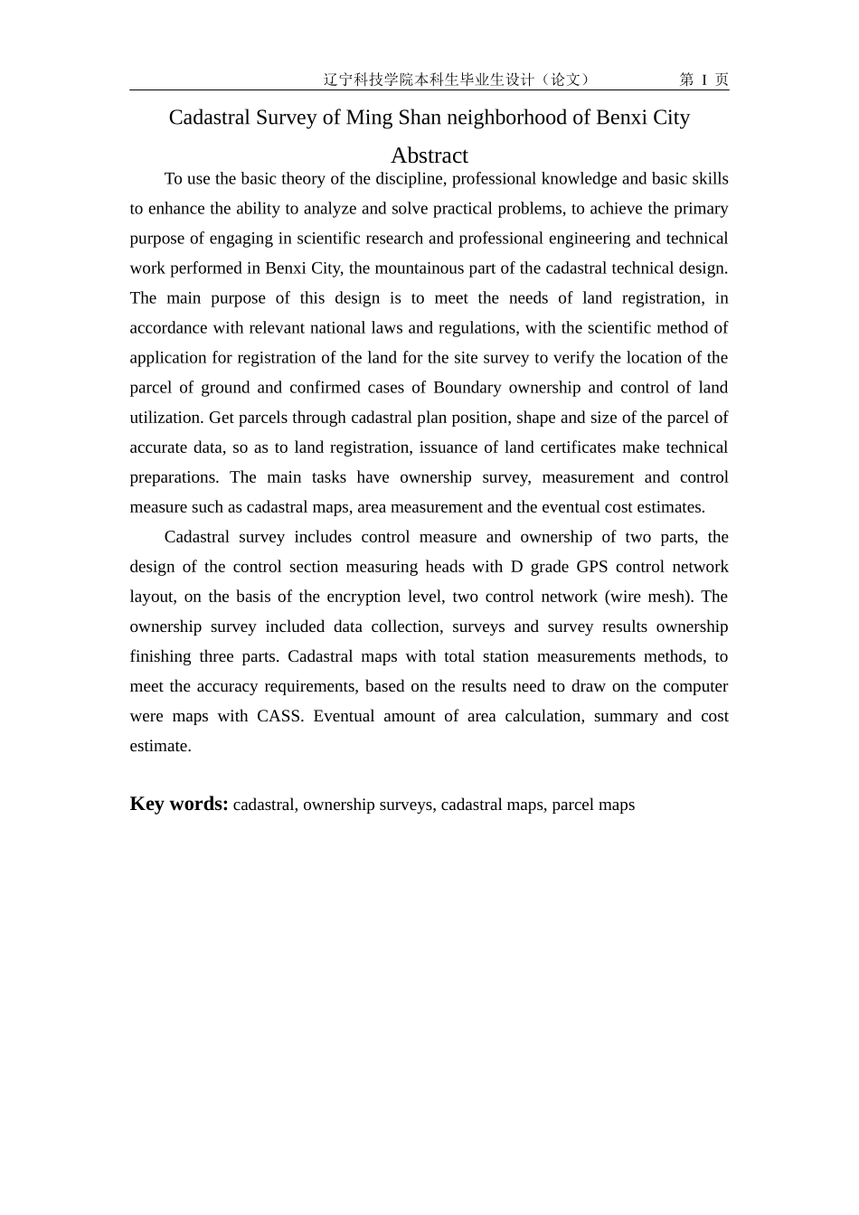 (测绘工程毕业设计本溪市明山区明山街坊地籍测量-_第3页
