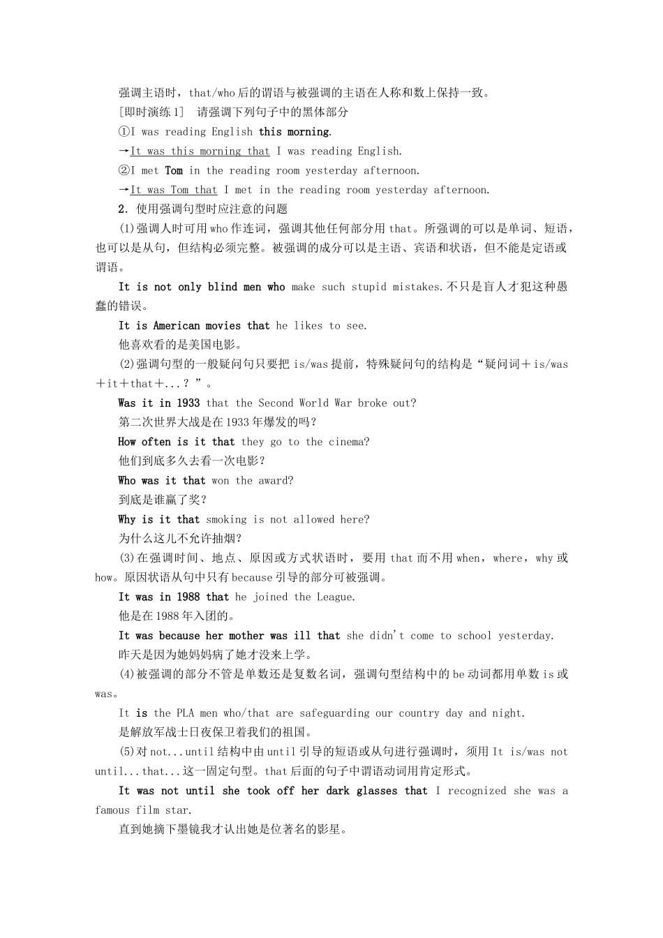 高中英语 Unit 4 Films and film events Section Ⅲ Grammar——强调教案（含解析）牛津译林版选修8-牛津版高二选修8英语教案_第2页