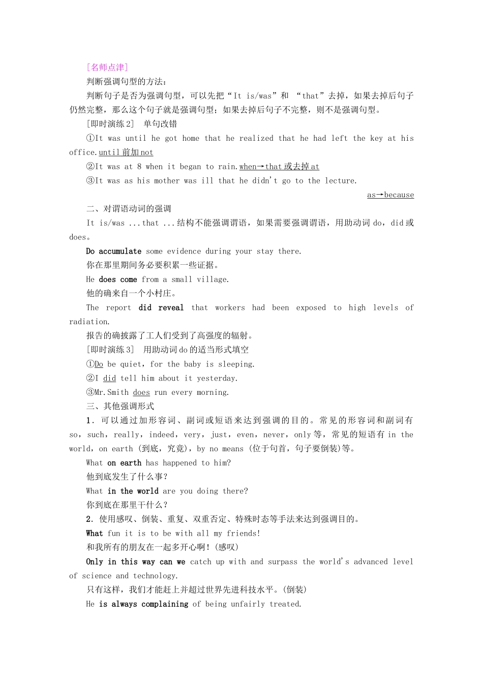 高中英语 Unit 4 Films and film events Section Ⅲ Grammar——强调教案（含解析）牛津译林版选修8-牛津版高二选修8英语教案_第3页