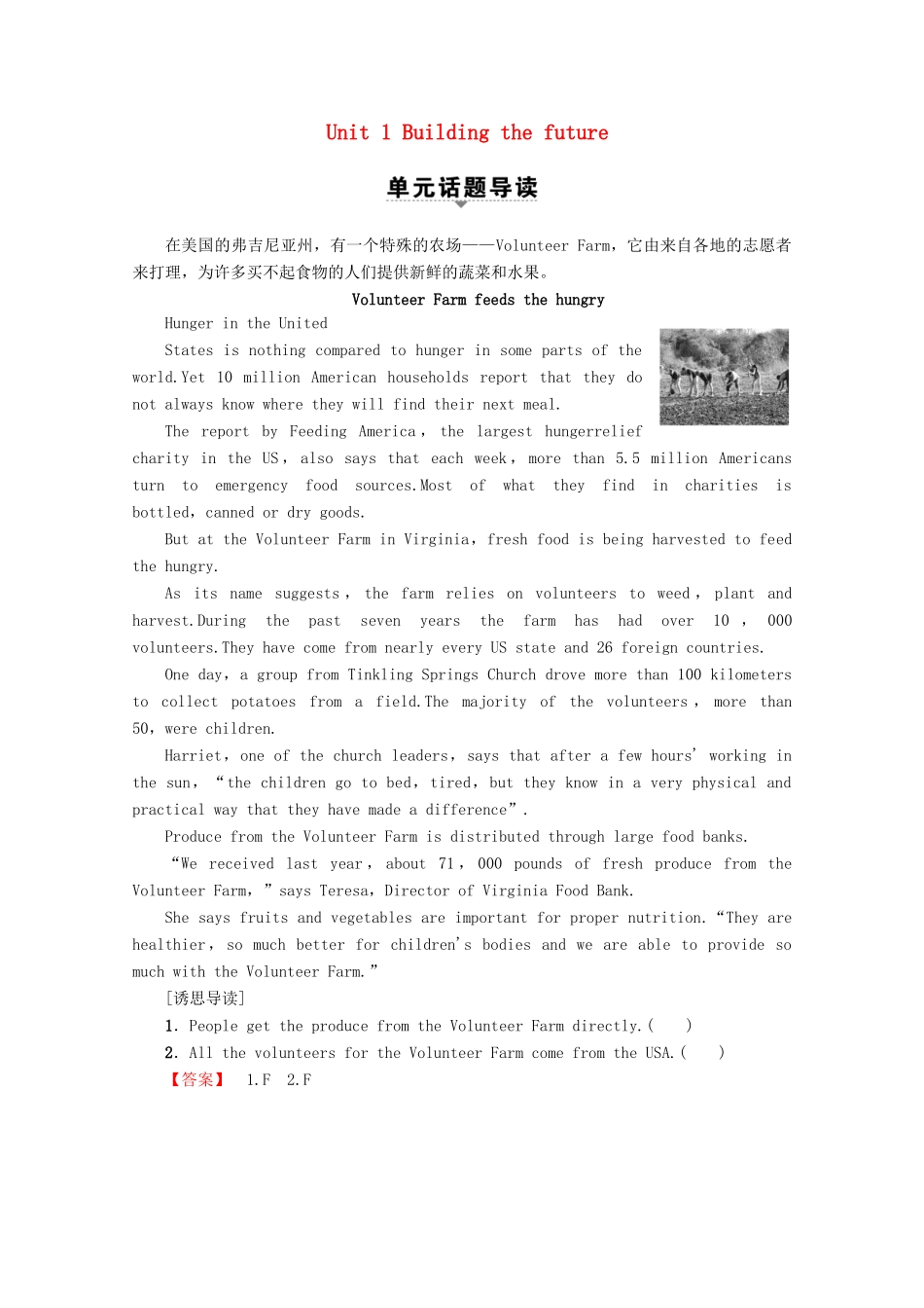 高中英语 Unit 1 Building the future Section Ⅰ Welcome to the unit  Reading—Preparing教案（含解析）牛津译林版选修10-牛津版高二选修10英语教案_第1页