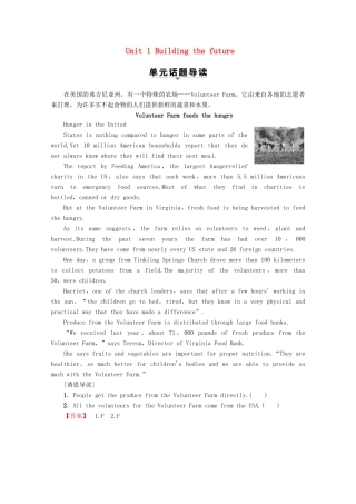 高中英语 Unit 1 Building the future Section Ⅰ Welcome to the unit  Reading—Preparing教案（含解析）牛津译林版选修10-牛津版高二选修10英语教案