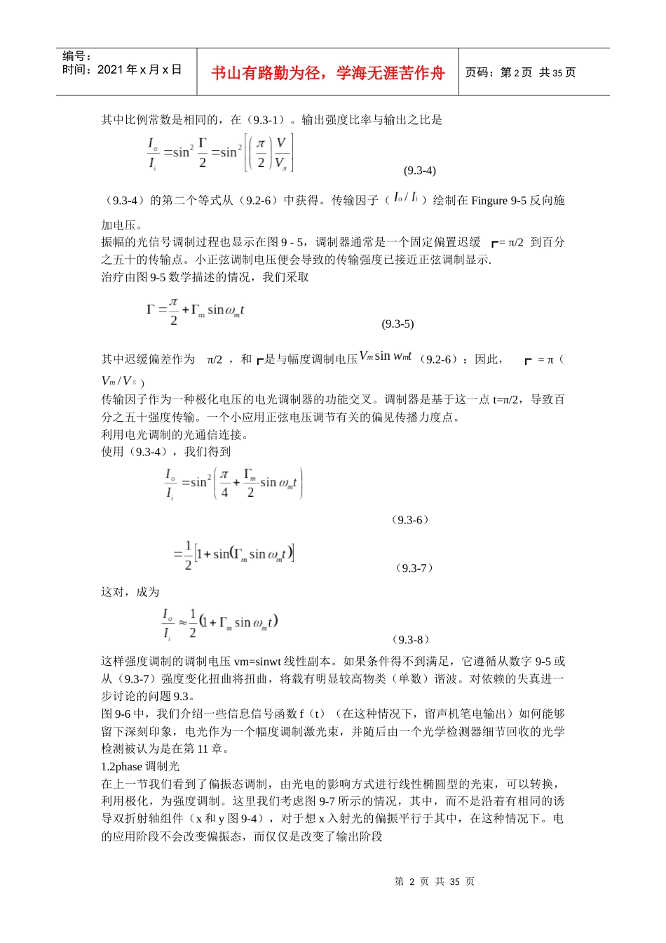 XXXX光电信息工程专业英语翻译全文_第2页