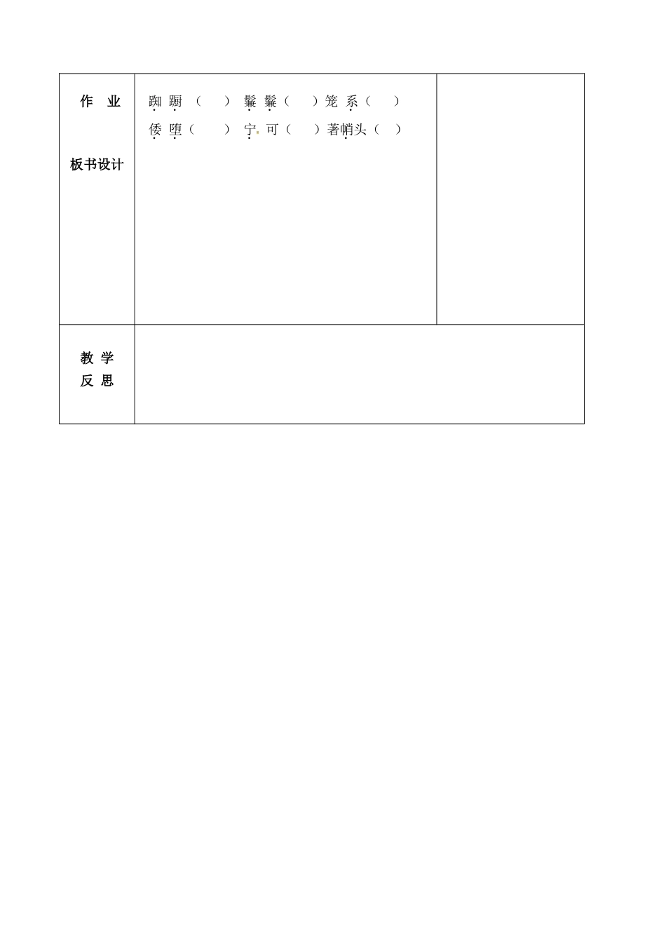 （秋季版）吉林省长春市七年级语文下册 第1课 陌上桑教案1 长春版-长春版初中七年级下册语文教案_第3页